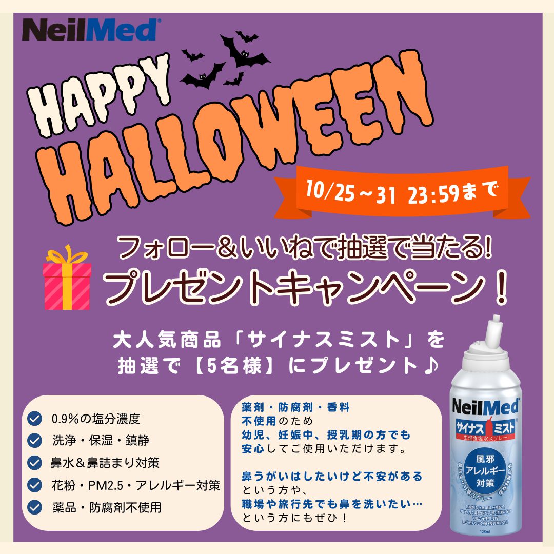 ハロウィンキャンペーン