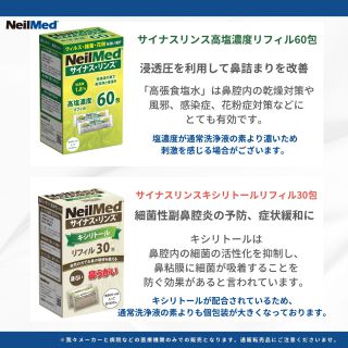 ニールメッド サイナスリンス 鼻うがい 25包+ボトル2本【24時間以内発送】 多く