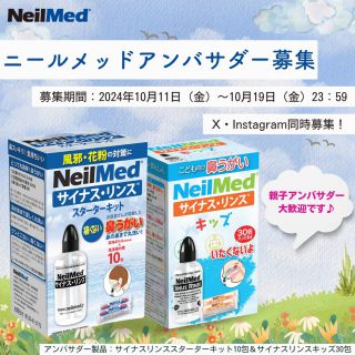 ニールメッド　サイナスリンス　鼻うがい　サッシェ100包【24時間以内発送】 早けれ